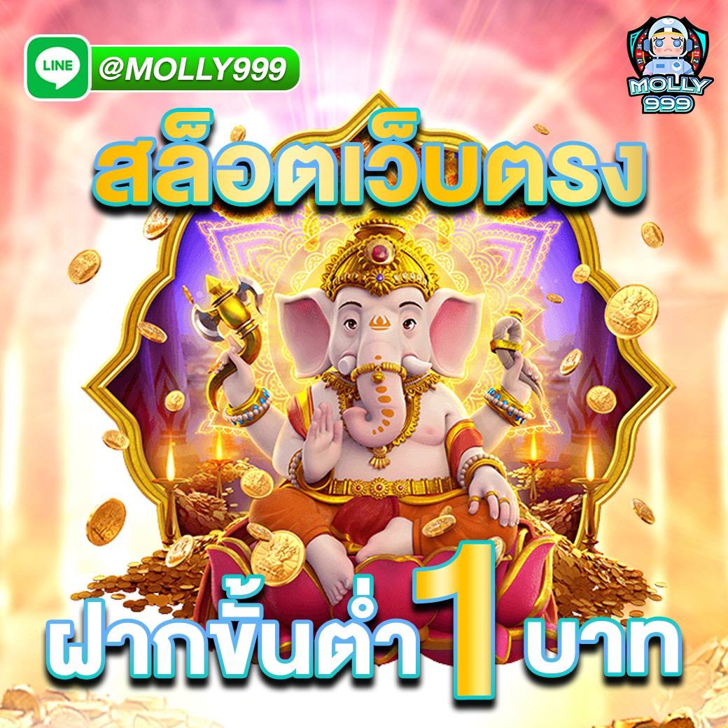 OK888 SLOT หวยลาวชุด 4 ตัว จ่ายสูงสุด 120,000 บาท ไม่มีขั้นต่ำ